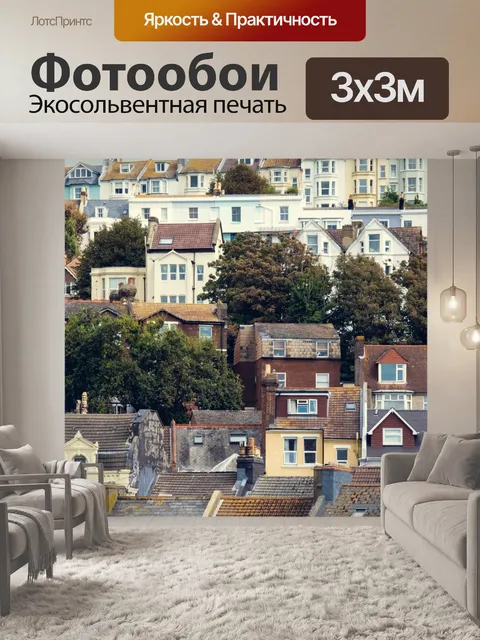 Фотообои Английские таунхаусы