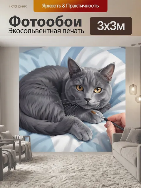 300 × 300 см · Экосольвентная печать