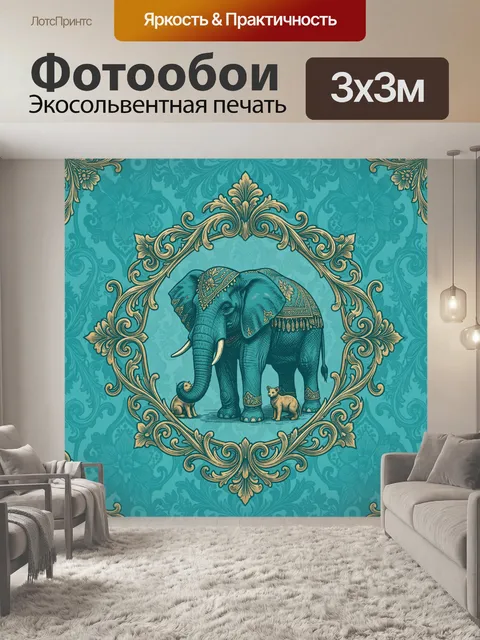 Фотообои Слон и коты в барочном медальоне