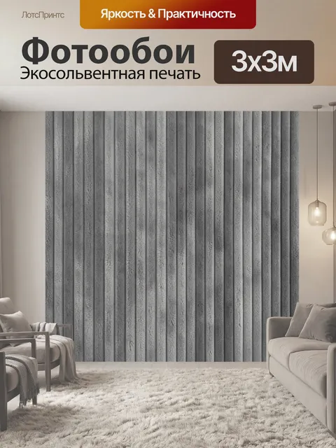 Фотообои Серый рельефный текстильный узор