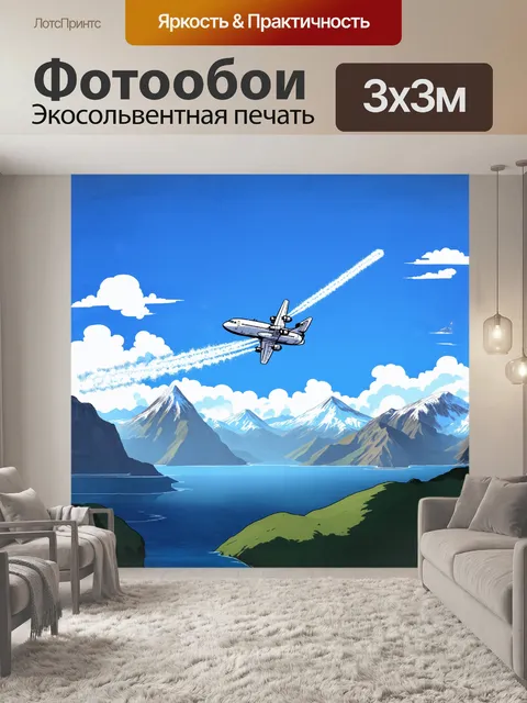 Фотообои летящий на большой высоте самолет