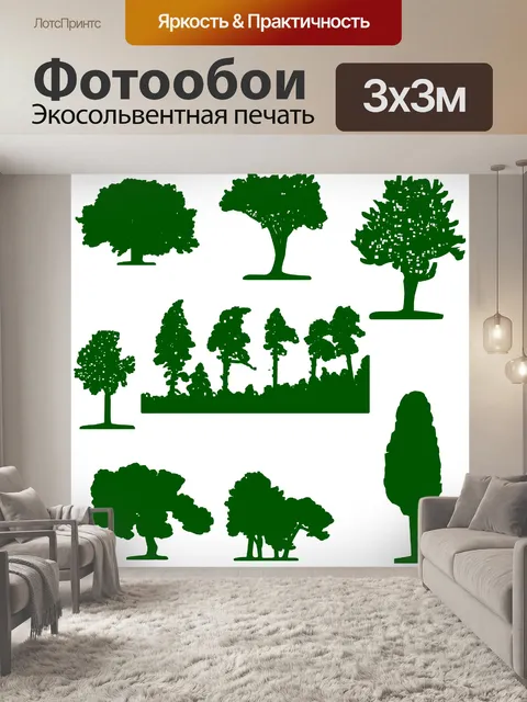 Фотообои Зеленые силуэты деревьев