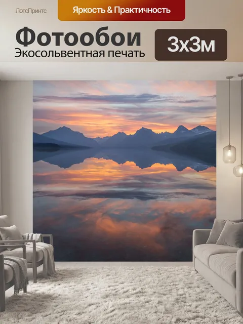 Фотообои Живописный восход солнца