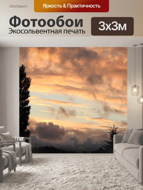 Фотообои Растения