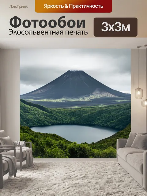 Фотообои озеро на фоне вулканов и дикой природы, с оттенками серого и зеленого