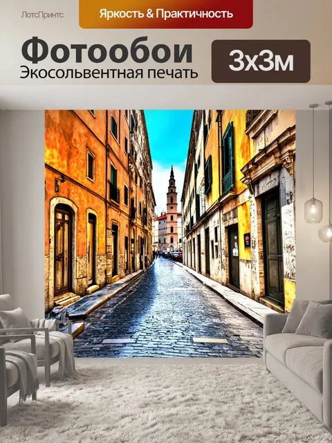 Фотообои италия рисунок итальянского сам духа на улице города