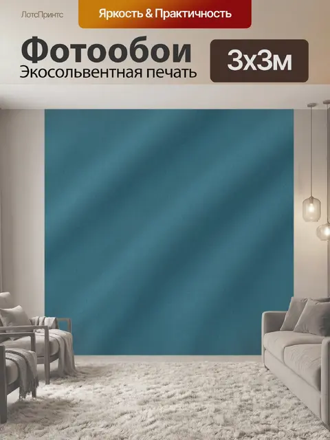 Фотообои Однотонная тканевая текстура