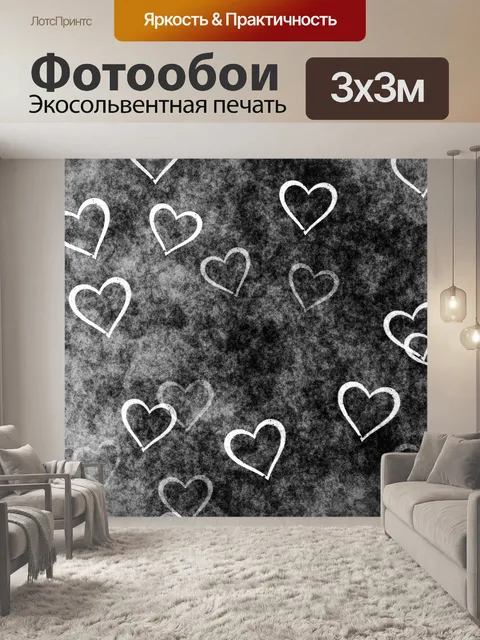 Фотообои Белый изложил сердца 3