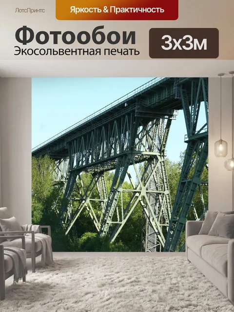 Фотообои Мост