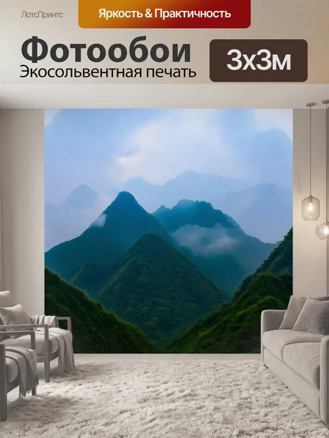 Фотообои китай: загадочные горы с острыми пиками, окутанные туманом и облаками, создающие восхитительный пейзаж
