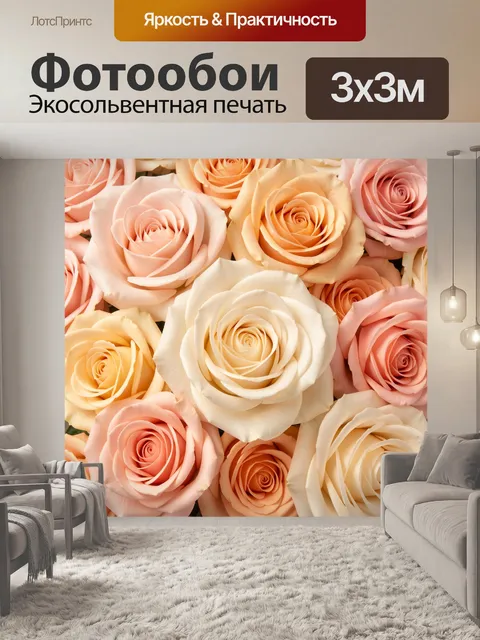 Фотообои Нежные розы пастельных оттенков