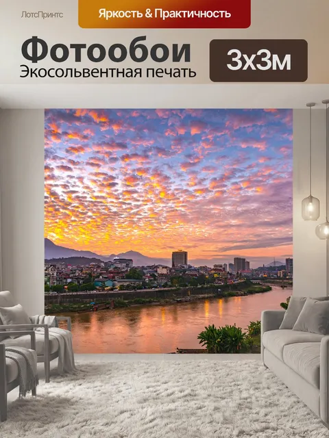 Фотообои Днем лаокай