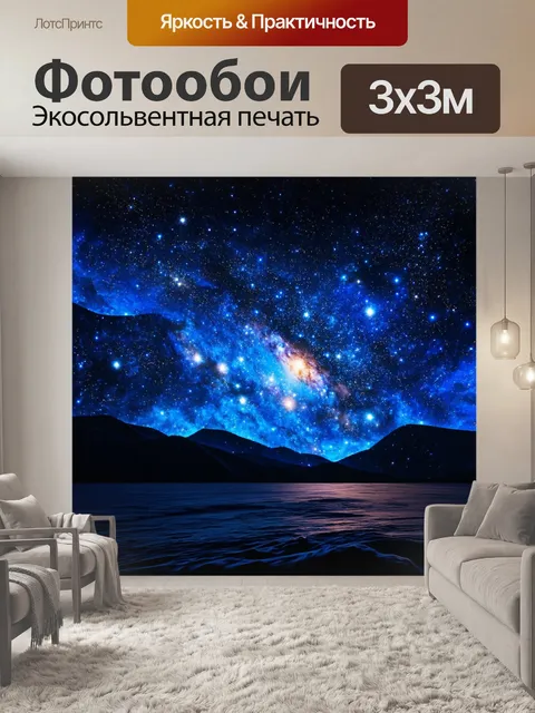 Фотообои космос в стиле двухмерная иллюстрация, где звезды оживают в ночь, создавая анимацию на стены