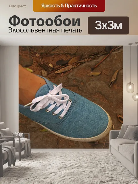 Фотообои синий холст обувь на ноге леди
