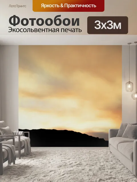 Фотообои Цветные Дым от Wildfire