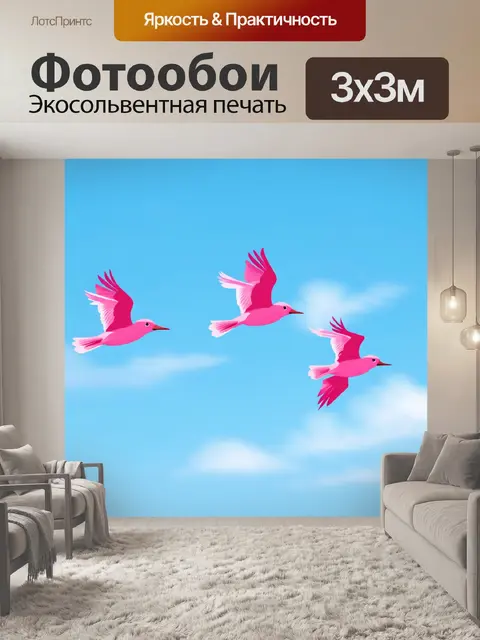 Фотообои розовые птицы, свободно парящие в синем небе, создают атмосферу свободы и счастья