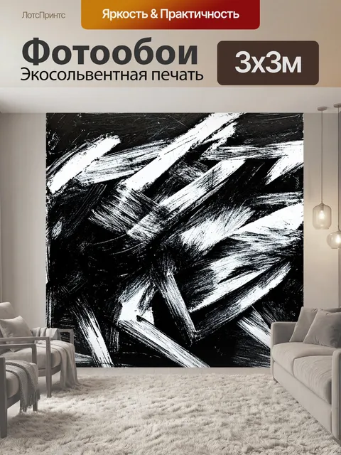 Фотообои абстракция в стиле рисунок углём
