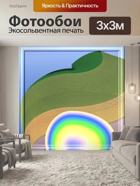 Фотообои Фон изображения