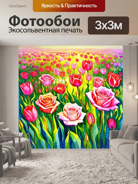 Фотообои утро, цветущий весенний сад с розами и тюльпанами, утренние капли росы сверкают на лепестках, выполнено в…