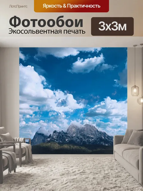 Фотообои Синее небо