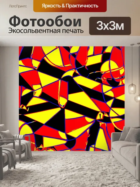 Фотообои паттерн, на которых изображены яркие абстрактные геометрические формы, выполненные в стиле поп-арт