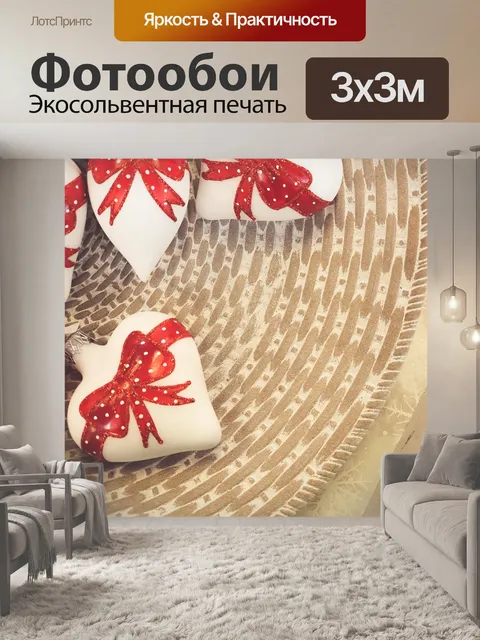 Фотообои Рождественские украшения из лент