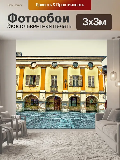 Фотообои аркада