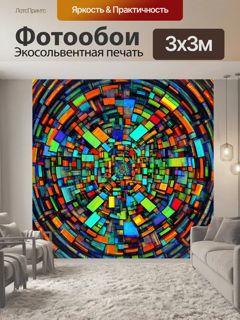 Фотообои программирование как искусство: абстрактное изображение кода