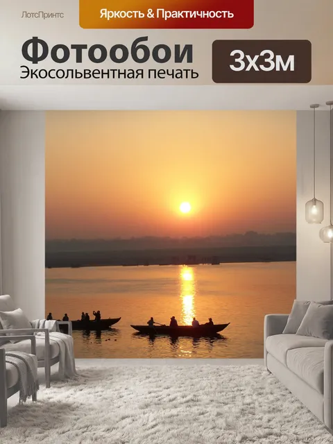 Фотообои Лодки