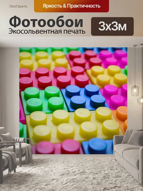 Фотообои Блоки