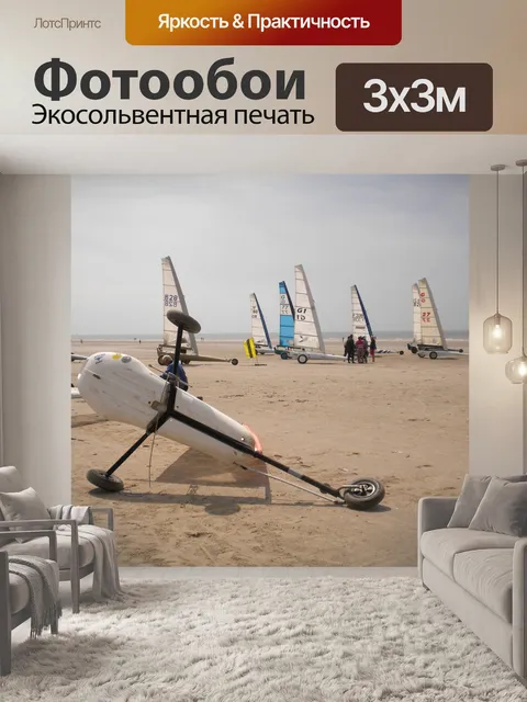 Фотообои Пляжный моряк