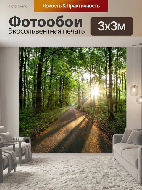 Фотообои Завтра
