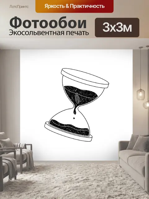 Фотообои Карикатура