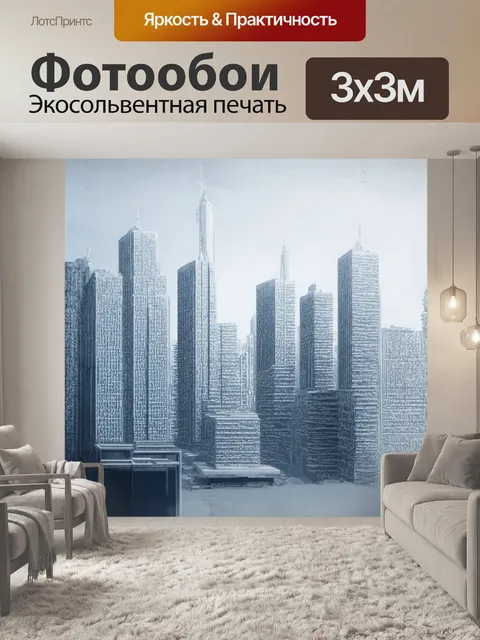 Фотообои фасады зданий украшены сложными узорами из алюминия и стекла, что придаёт комплексу высокотехнологичный вид