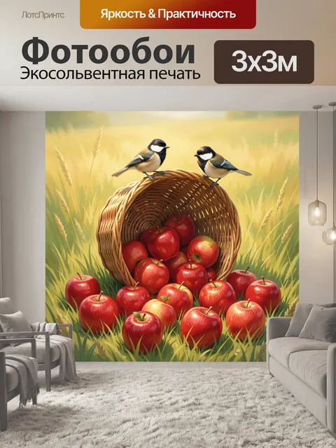 Фотообои Синицы и россыпь яблок