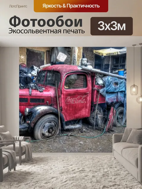 Фотообои Кока-кола