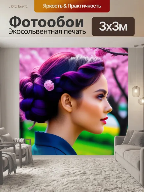 Фотообои яркие прически на фоне цветущих деревьев
