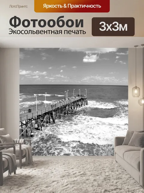 Фотообои Рыбалка