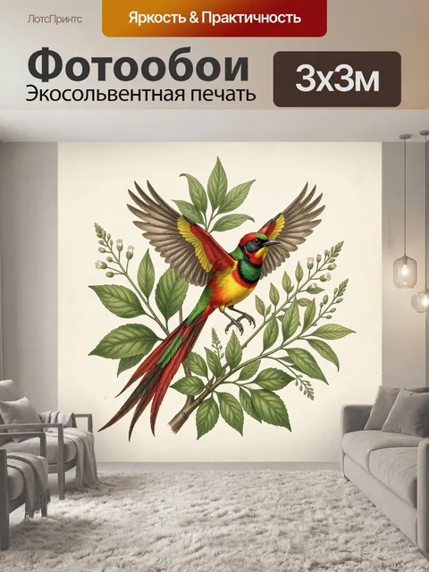 Фотообои Яркая тропическая птица на ветке