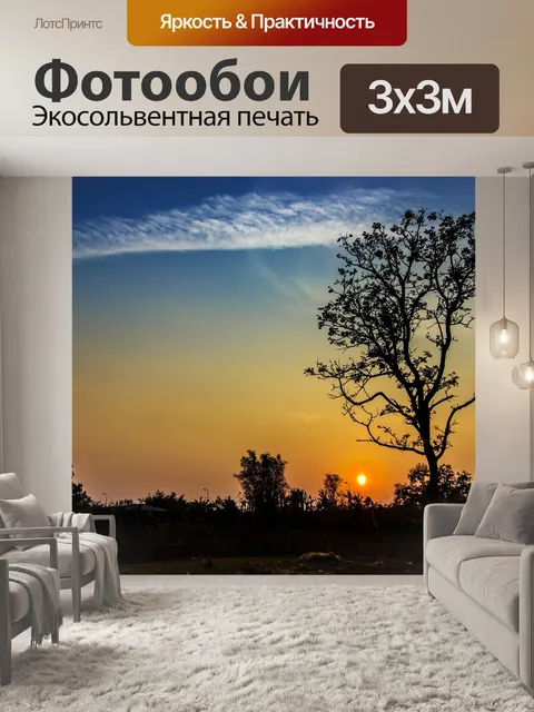 Фотообои Озеро