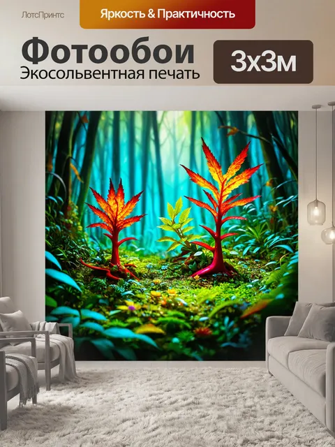 Фотообои абстракция в стиле фэнтези