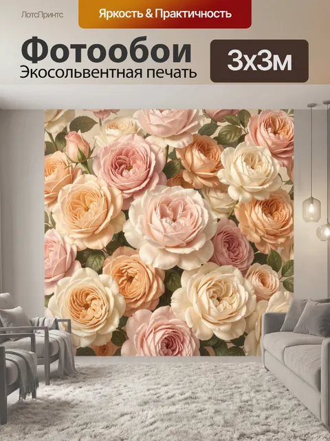 Фотообои Нежные розы в пастельных тонах