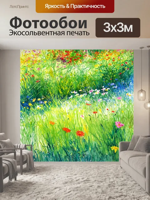 Фотообои летний день в саду с яркими цветами и зеленым травяным покрытием