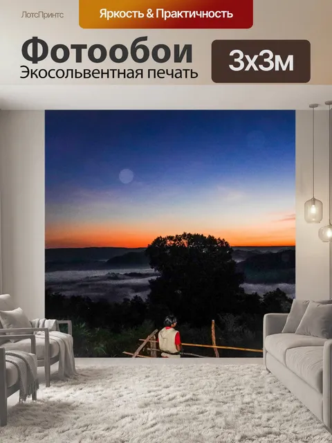 Фотообои утренний солнечный свет река Меконг