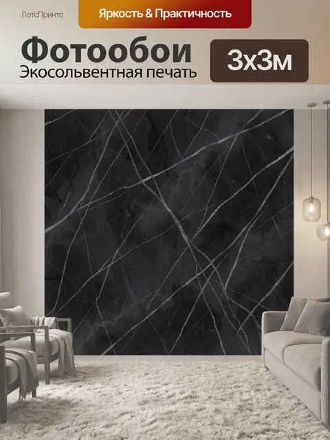 Фотообои Черный мрамор с тонкими трещинами