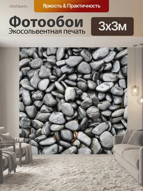 Фотообои Много