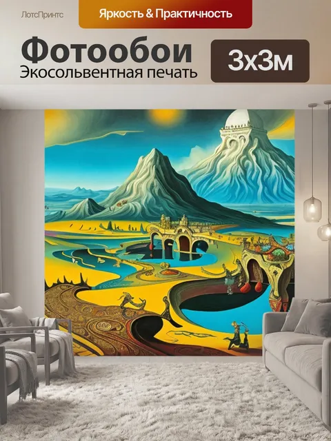 Фотообои дали пейзаж с загадочными элементами