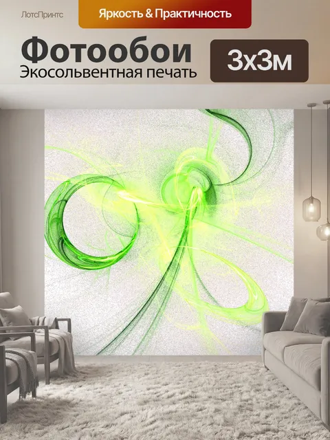 Фотообои зеленых спиралей