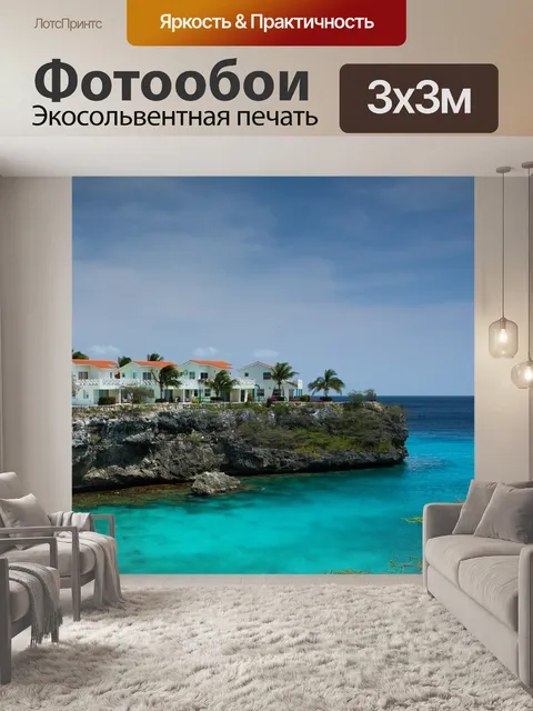 Фотообои Приморский