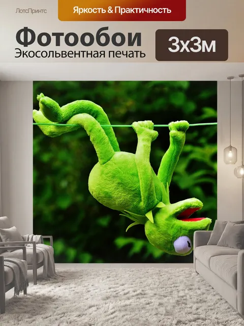 Фотообои Тусоваться
